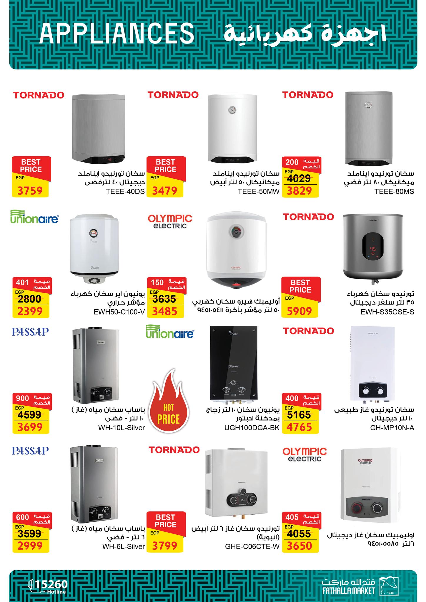 fathalla offers from 23oct to 2oct 2025 عروض فتح الله من 23 أكتوبر حتى 2 أكتوبر 2025 صفحة رقم 14